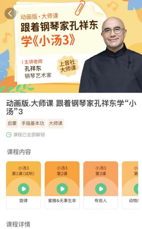 小葉子智能陪練持續發力 打造 一站式 音樂教育學習平臺