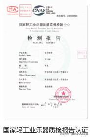 吟飛電鋼琴音樂教室 用科技與精工賦能音樂教育