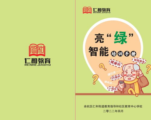 共富優教 教育共富路上 一個都不少 余杭 智慧助老 入選全國案例