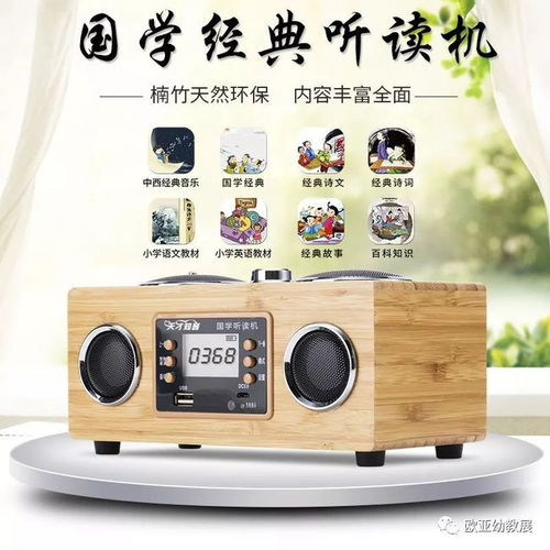 誠邀參加 第十六屆鄭州歐亞幼兒教育博覽會