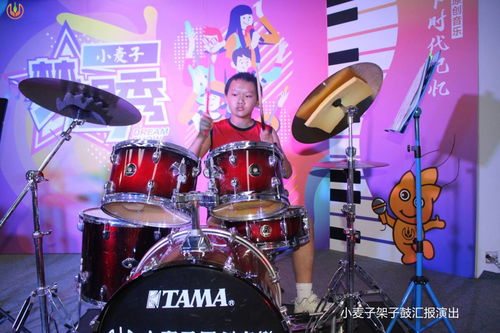 小麥子原創音樂教育訓練中心架子鼓激情匯報演出