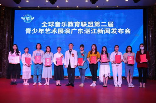 全球音樂教育聯盟第二屆青少年藝術展演將在湛江選拔 好苗子