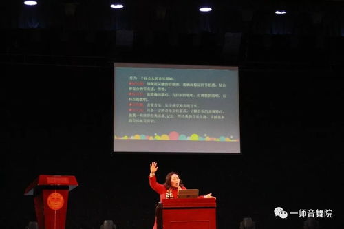 音樂舞蹈學院音樂教育實踐周之 課程 教材 教學 教師