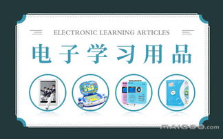 點讀機什么牌子好 哪個牌子的點讀機好