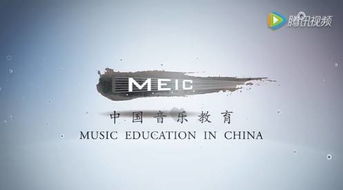 精彩視聽室 當下中國音樂教育的忠實記錄 訪問教授篇