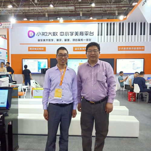 亳州學院我系教師參加第79屆中國教育裝備展示會