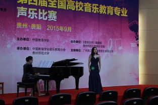 音樂學院師生在 珠江 愷撒堡鋼琴 第四屆全國高校音樂教育專業聲樂比賽中獲佳績