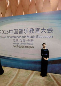 上海音樂學(xué)院音樂教育系鋼琴,視唱練耳老師