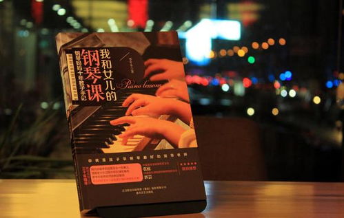 孩子學(xué)音樂,父母先上課,爸爸媽媽必看的4本音樂教育書