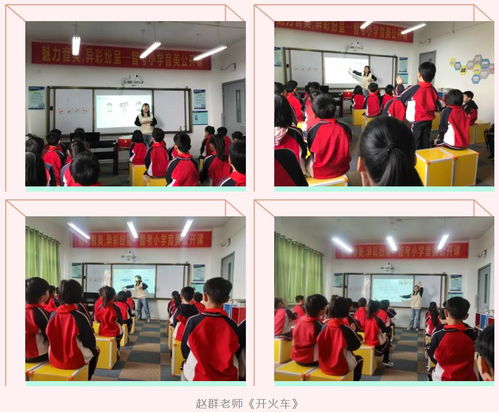 邯鄲比較好的小學(xué)音樂公開課是什么樣的 智考小學(xué)