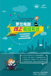 羅蘭數字音樂教育 讓孩子愛上音樂 快樂成長