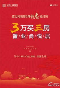 富力講堂 紅纓教育特邀音樂教育專家,走進富力尚悅居