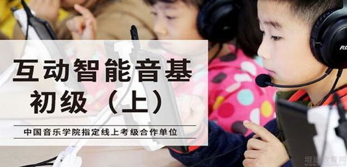 北京羅蘭數字音樂教育精品音基課程 怎么樣 效果好不好
