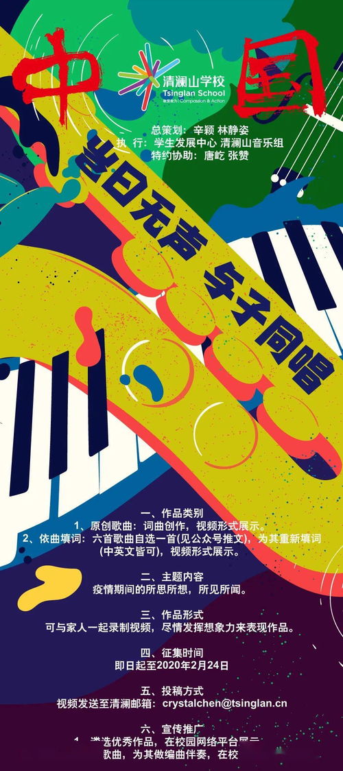 與真實相對的那一刻,保持天真 從清瀾山學校看音樂教育的力量