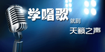 鄭州酒吧歌手培訓班 小班 費用 天籟之聲