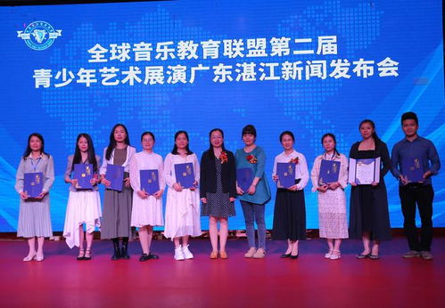 全球音樂教育聯盟第二屆青少年藝術展演將在湛江選拔 好苗子