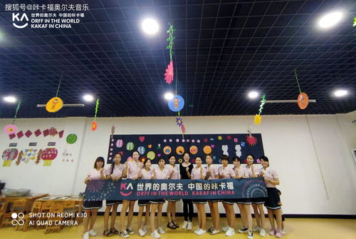 咔卡福奧爾夫音樂師資入園訓丨河南洛陽站