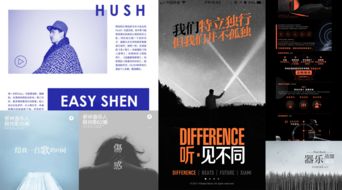 原創 蝦米音樂移動端產品體驗