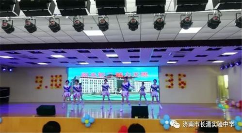 長清區實驗中學開展慶祝第36個教師節茶話會