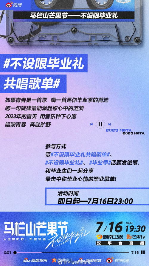 微博畢業(yè)派對全陣容官宣 全球音樂教育聯(lián)盟國際小提琴大賽 將于2023年11月在京舉行