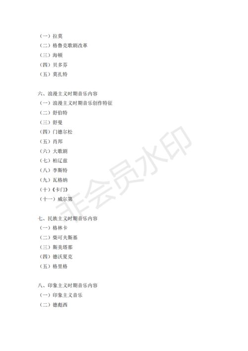 中央民族大學學科教學音樂22年考研 經驗人數分數線 題型范圍大綱