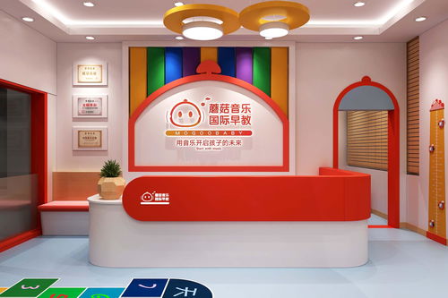 蘑菇音樂國際早教