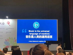 去過國民音樂教育大會,才懂什么才是真正的音樂教育