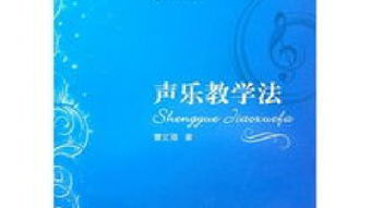 聲樂 流行 和陽 跟誰學