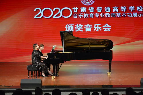 甘肅省首屆普通高等學校音樂教育專業教師基本功展示在我校圓滿落幕