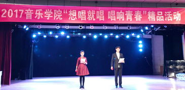 音樂學院舉行 想唱就唱,唱響青春 心理教育月精品活動