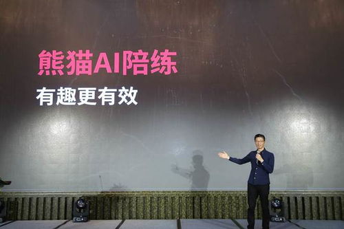 熊貓ai陪練正式發(fā)布 the one升級小葉子音樂教育