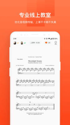 音樂云課堂app安卓版下載 音樂云課堂家長端app官網版3.2.0下載 飛翔下載