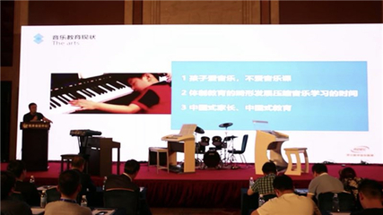 龍吟騰飛,筑夢(mèng)重慶 --電子樂(lè)器&電子音樂(lè)教育展