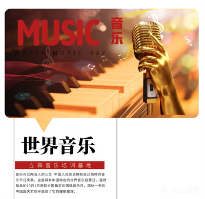 【立森音樂教育團購】