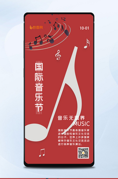 吉他樂器培訓招生手機海報