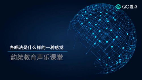 唱歌技巧教學 聲樂領域內各大唱法是怎樣的一種感覺