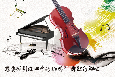 開(kāi)啟音樂(lè)之旅 小提琴與鋼琴專(zhuān)業(yè)培訓(xùn)招生